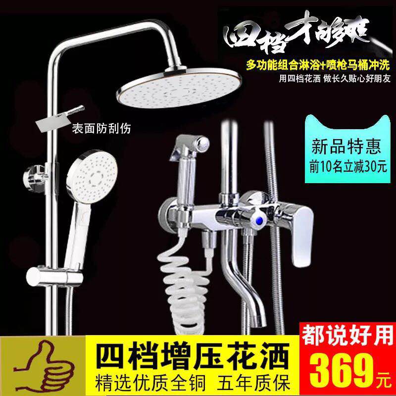 九牧王全铜四档花洒套装家用卫浴洗澡淋浴器增压淋雨喷头淋浴花洒在类目 家装主材, 卫浴用品, 卫浴龙头, 淋浴花洒龙头(套装)中 - 来自Buy2taobao.com提供专业的淘宝代购服务