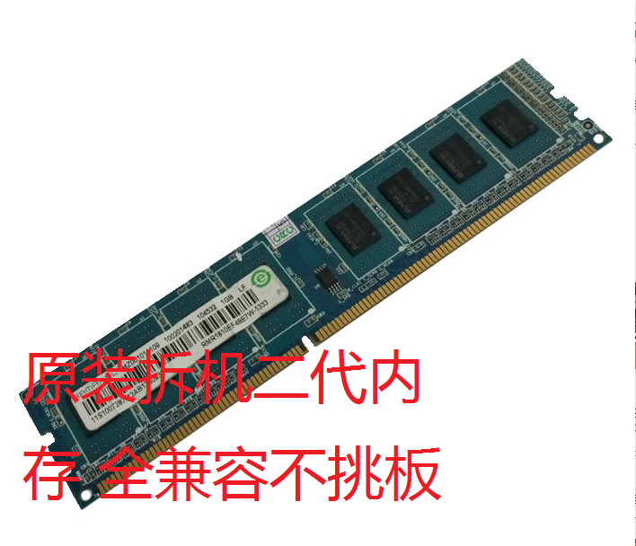 原裝正品全兼容DDR3 DDR2 677 800 1333 1G台式機內存條可雙通2G在類目 電腦硬件/顯示器/電腦周邊, 內存中 - 來自Buy2taobao.com提供專業的淘寶代購服務