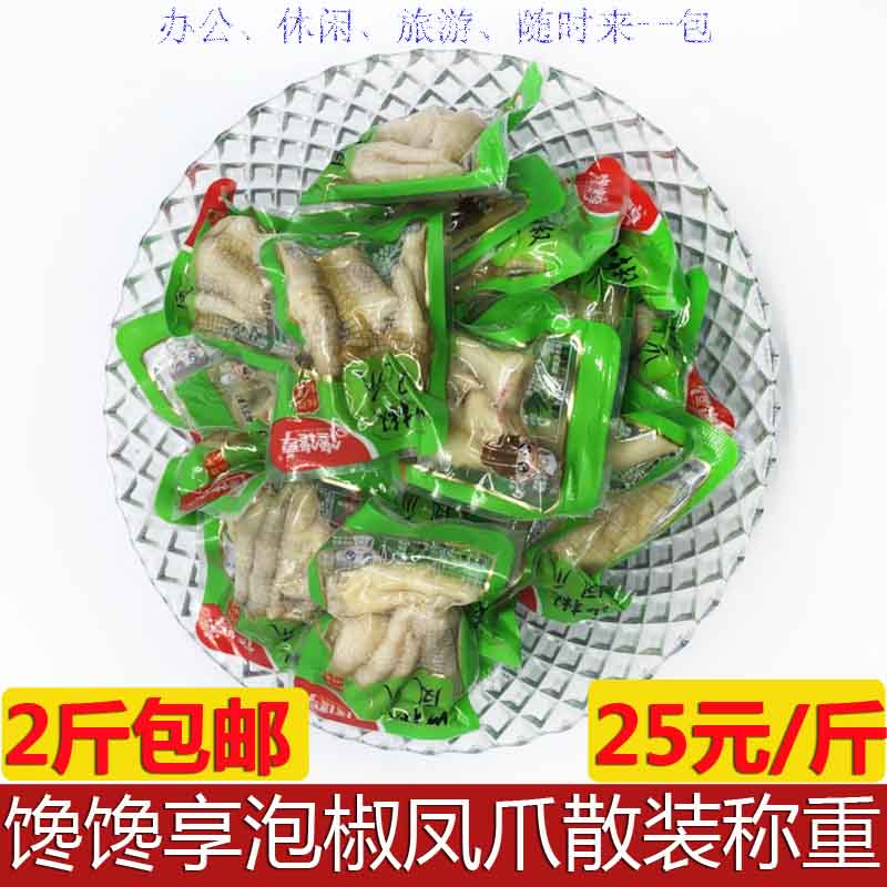 馋馋享山椒凤爪炒鸡爪休闲熟食脆皮鸡爪实惠散装称重可混装500克在类目 零食/坚果/特产, 牛肉干/猪肉脯/卤味零食, 鸡肉零食中 - 来自Buy2taobao.com提供专业的淘宝代购服务
