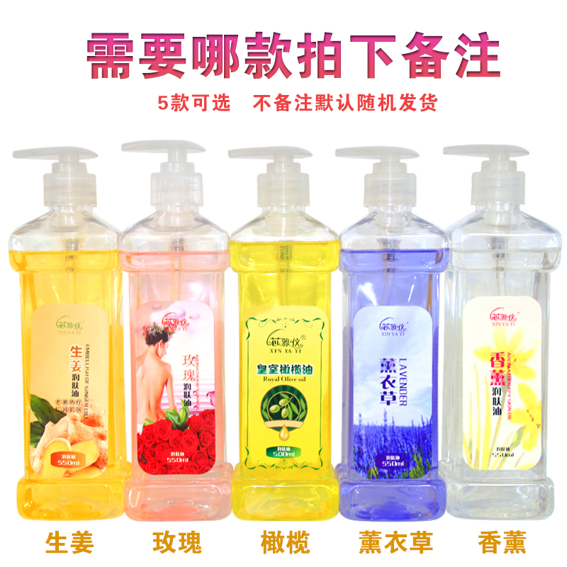 身體按摩油500ml足浴精油推背美容院開背經絡刮痧無味bb油基礎油在類目 美容護膚/美體/精油, 精油芳療, 複方精油中 - 來自Buy2taobao.com提供專業的淘寶代購服務