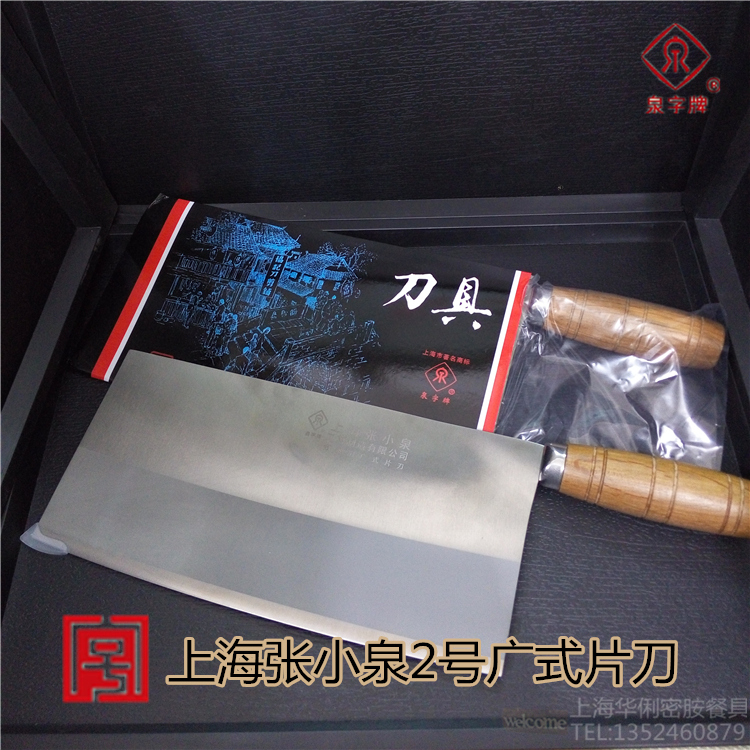 上海张小泉泉字牌2号钼钒钢锻打广式片刀 厨房切菜刀 厨师刀包邮在类目 厨房/烹饪用具, 烹饪用具, 刀具, 菜刀中 - 来自Buy2taobao.com提供专业的淘宝代购服务
