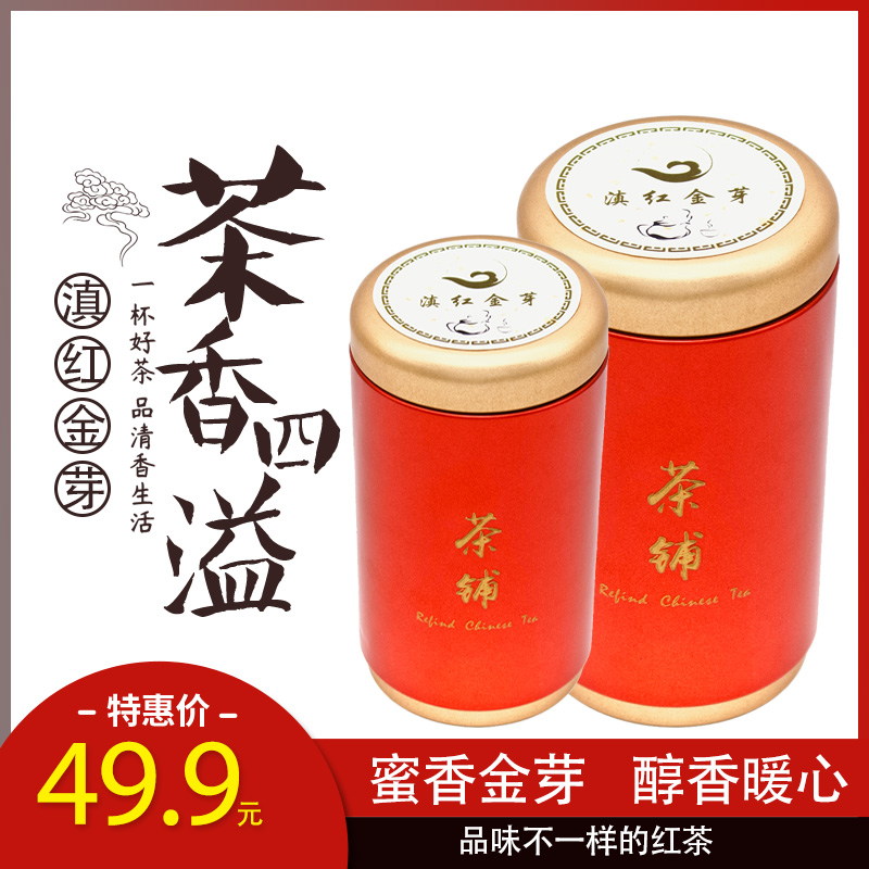 【滇红金芽】云南凤庆滇红茶特级浓香型蜜香金芽送礼礼盒装功夫茶|msdalam kategori teh, teh hitam (baru), Dianhong - dari Buy2taobao.com untuk memberikan perkhidmatan ejen Taobao profesional membeli