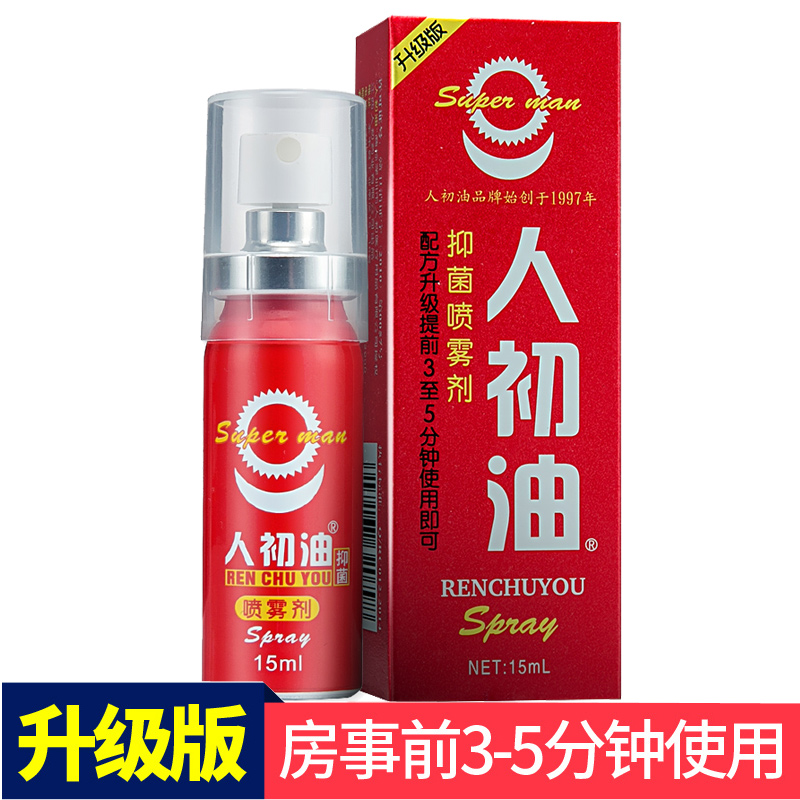 People early oil Male Spray India God oil Lubricant spouse Wet wipes Intercourse adult Sex appeal Suppliesin the Adult /Contraception, Sex Toys , Other supplies category - from Buy2taobao.com to provide professional Taobao agent buy service