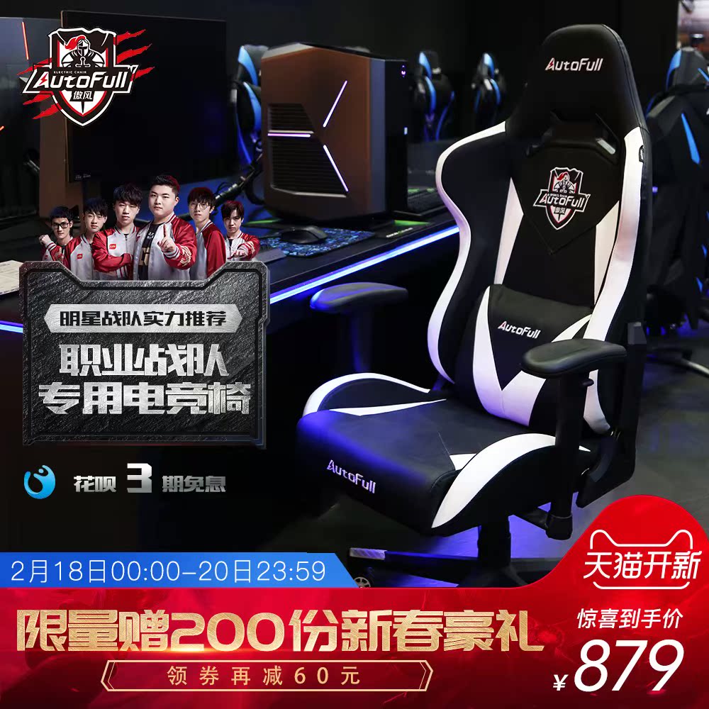 傲风电竞椅游戏椅家用椅子老板椅座椅办公椅可躺椅久坐电脑椅促|msdalam kategori perabot kediaman, Kerusi kelas, kerusi, Kerusi komputer - dari Buy2taobao.com untuk memberikan perkhidmatan ejen Taobao profesional membeli