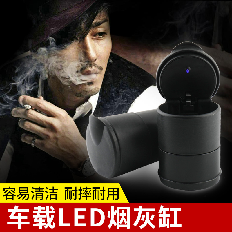 Changan HOFEN A800 vehicle personality Covered ashtray The car High temperature resistance LED Night light vehicle suppliesin the 3C Digital Accessories, USB Computer Peripherals , USB Ashtray category - from Buy2taobao.com to provide professional Taobao agent buy service