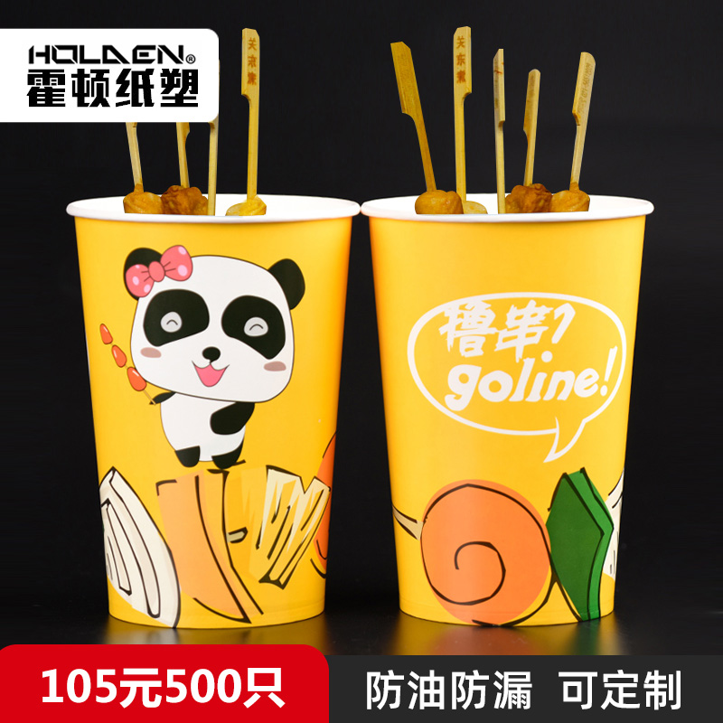 一次性串串纸杯桶关东煮杯子冷锅串串打包桶烤串撸串爆米花桶定制|msdalam kategori pinggan mangkuk, pinggan mangkuk pakai buang, cawan kertas - dari Buy2taobao.com untuk memberikan perkhidmatan ejen Taobao profesional membeli
