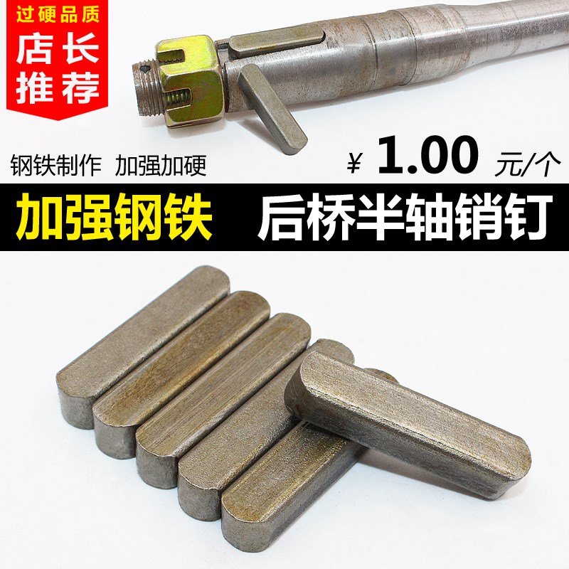 Electric tricycle parts Halfshaft Nut Nut Motorcycle Rear axle of tricycle Nut Axle nutin the Motorcycle/Equipment/Fitting , Others Motorcycle Accessories category - from Buy2taobao.com to provide professional Taobao agent buy service