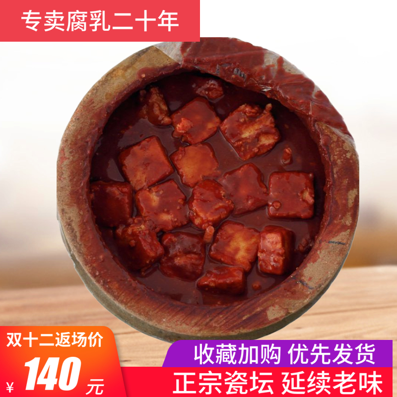 克東腐乳 正宗大壇裝二克山黑龍江特産醬豆腐乳瓷壇包郵5公斤大塊在類目 糧油米麪/南北乾貨/調味品, 調味品/果醬/沙拉, 豆腐乳中 - 來自Buy2taobao.com提供專業的淘寶代購服務