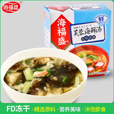 海福盛速食汤料包芙蓉海鲜汤8g*5袋冲泡即食夜宵方便早餐速溶汤