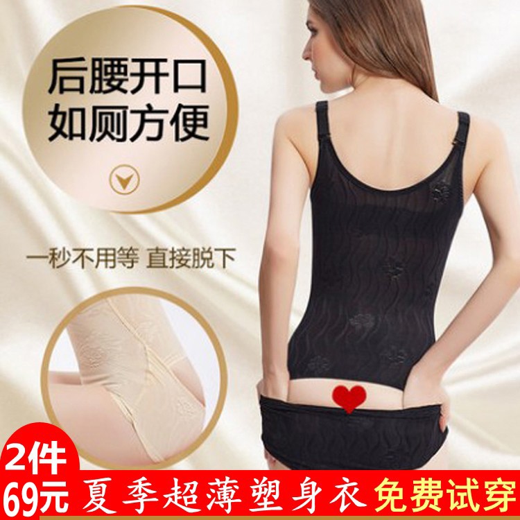 后脱式连体塑身衣薄款美体产后收腹紧身束腰减肚子燃脂瘦身衣春夏在类目 孕妇装/孕产妇用品/营养, 束缚带/产妇瘦身塑体衣/盆骨矫正带, 塑身连体衣中 - 来自Buy2taobao.com提供专业的淘宝代购服务