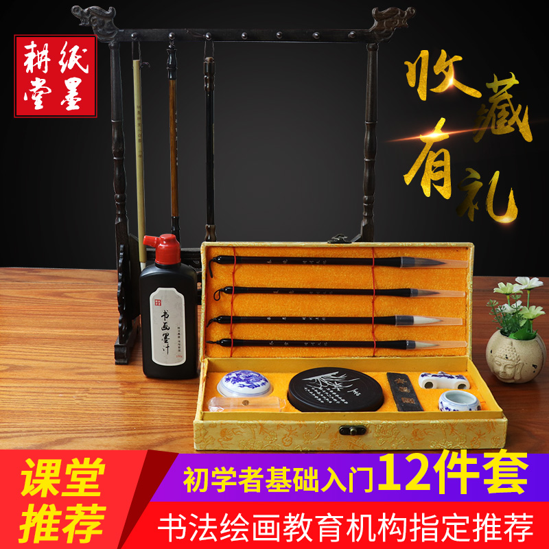 初学成人学生文房四宝11件套装笔墨纸砚狼毫毛笔字帖书法练习礼盒|msdalam kategori Kamus elektronik/buku kertas elektronik/alat tulis, alat lukisan/kayu dicat/bekalan Calligraphy, empat Khazanah - dari Buy2taobao.com untuk memberikan perkhidmatan ejen Taobao profesional membeli