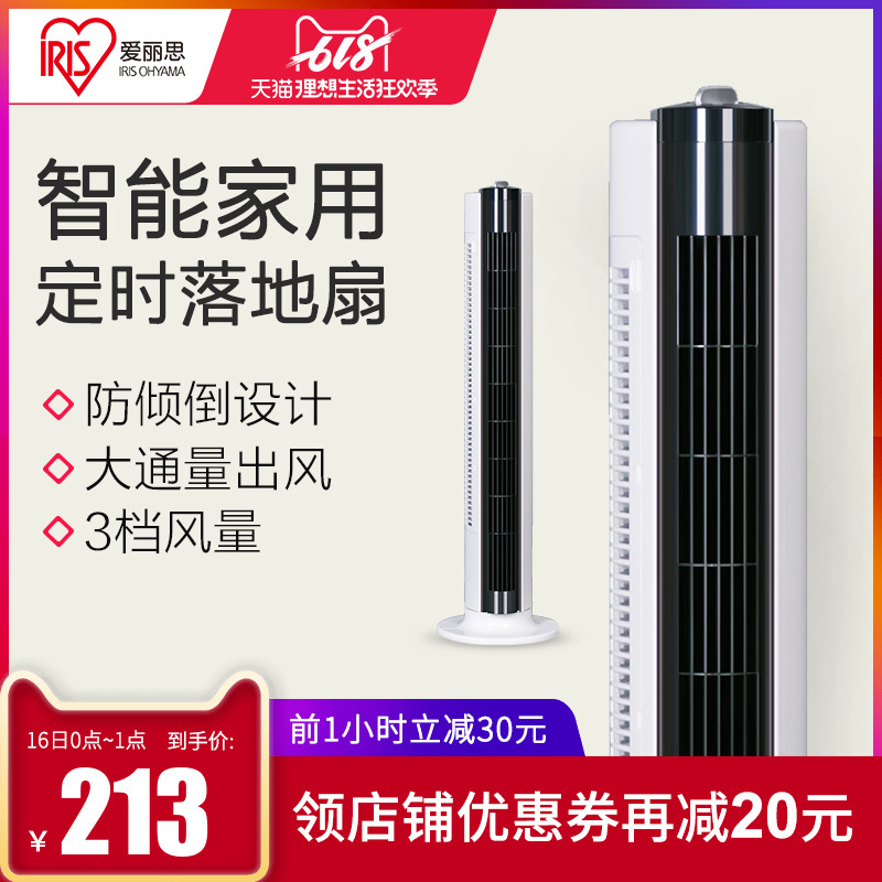 爱丽思IRIS电风扇家用塔扇机械式定时落地扇广角摇头静音立式塔扇在类目 生活电器, 电风扇中 - 来自Buy2taobao.com提供专业的淘宝代购服务