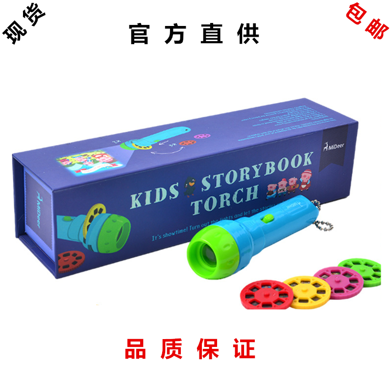 MiDeer弥鹿儿童经典故事投影仪趣味发光玩具宝宝照明手电筒玩具在类目 玩具/童车/益智/积木/模型, 电子/发光/充气/整蛊玩具, 发光玩具中 - 来自Buy2taobao.com提供专业的淘宝代购服务