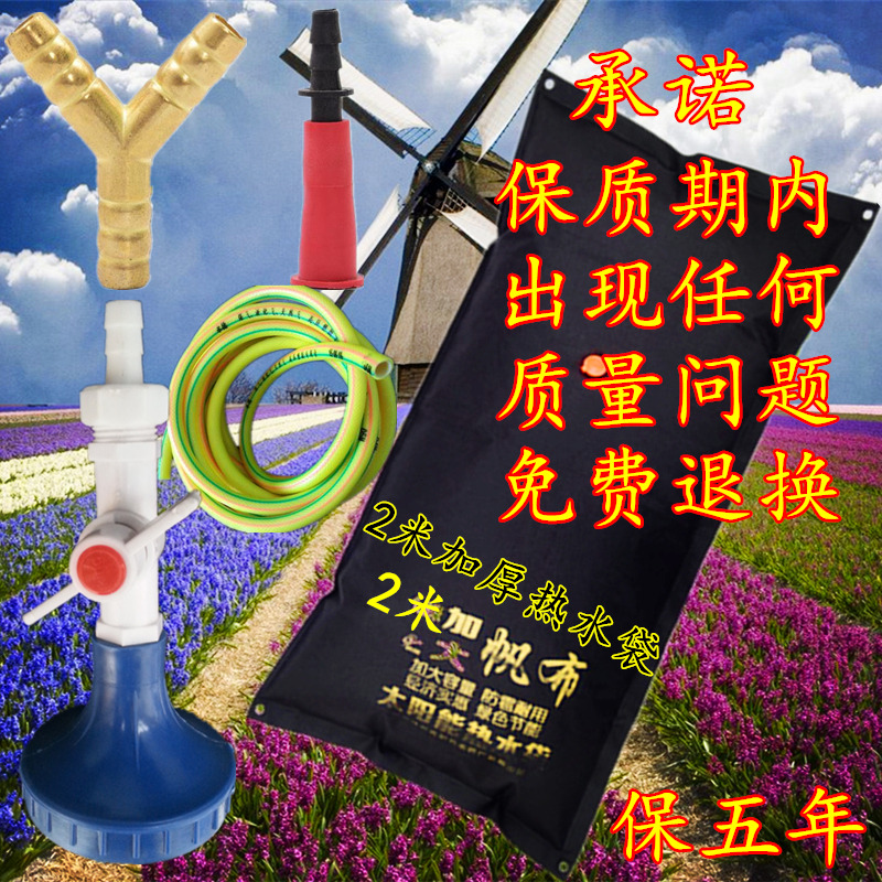 太阳能热水袋晒包家用淋沐浴洗澡晒房顶无毒无味户外帆布超大加厚在类目 户外/登山/野营/旅行用品, 饮水用具/盛水容器, 野外沐浴袋/太阳能沐浴袋中 - 来自Buy2taobao.com提供专业的淘宝代购服务