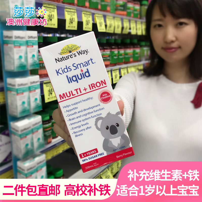 澳洲Nature's Way佳思敏婴幼儿宝宝复合维生素补铁剂儿童补铁液|ruв категории сухое молоко/кормёжка/пища/закуски, детская пища, кальций, железо и цинк - от Buy2taobao.com для оказания профессиональной услуги покупки агента Taobao