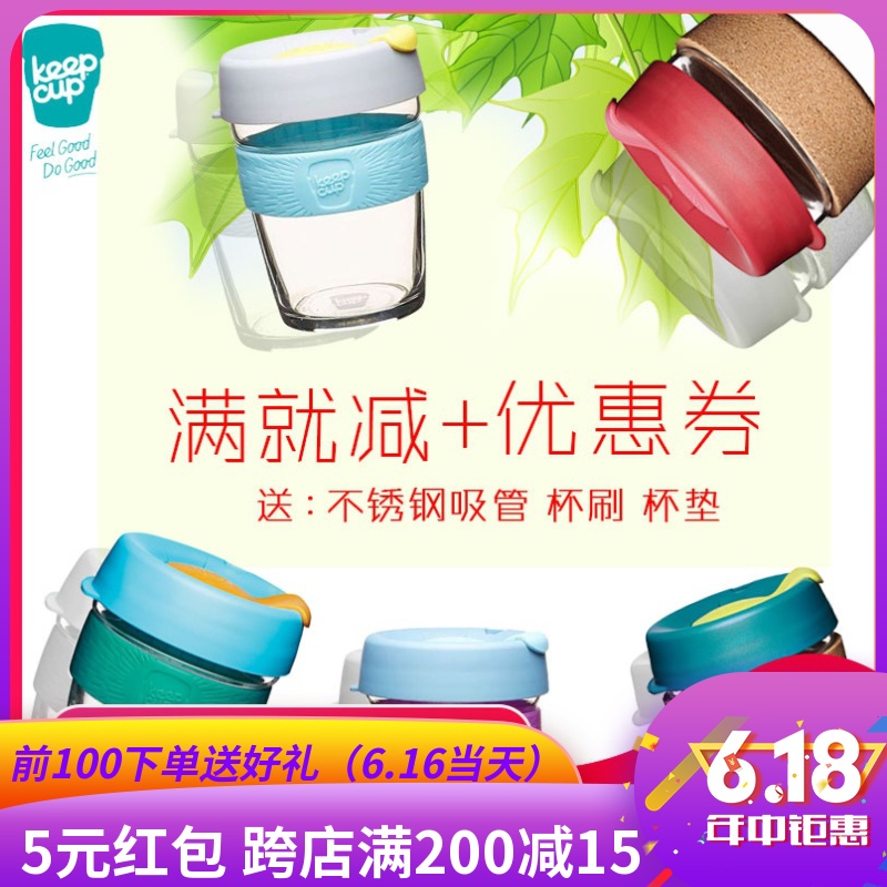 澳洲Keepcup咖啡杯随行情侣玻璃杯带盖吸管杯软木咖啡杯带勺带盖|ruв категории посуда, кофе, кофе - от Buy2taobao.com для оказания профессиональной услуги покупки агента Taobao