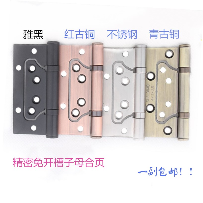 304不鏽鋼子母黑色青古銅黃古銅合頁靜音軸承4寸鉸鏈活頁子母合頁在類目 基礎建材, 家用五金, 傢俱五金, 鉸鏈中 - 來自Buy2taobao.com提供專業的淘寶代購服務