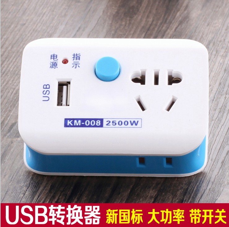 便攜旅遊USB轉換插座 USB轉換器 插頭 無線開關 拓展USB充電插座在類目 3C數碼配件, USB電腦周邊, USB HUB/轉換器中 - 來自Buy2taobao.com提供專業的淘寶代購服務