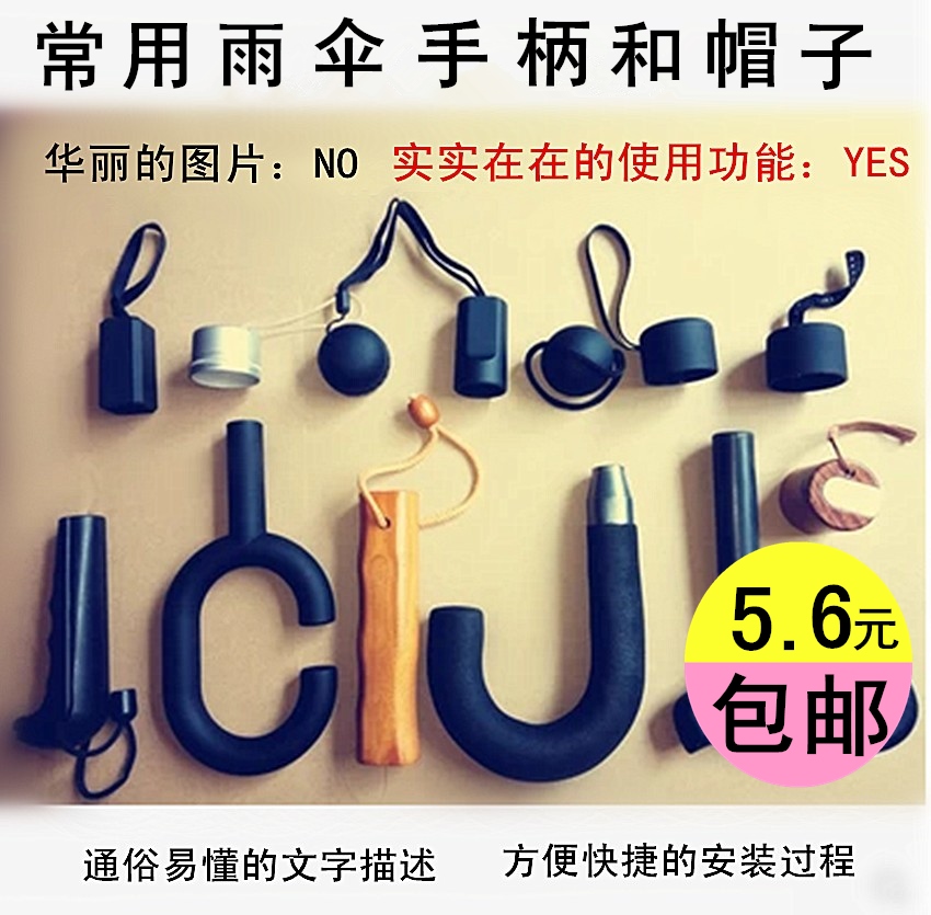 Umbrella handle parts Long-handled umbrella Handle sunshade fold Sunscreen Black Umbrellas Handlein the Home Daily , Umbrella/Rain gear/Rain/Moistureproof , Umbrella category - from Buy2taobao.com to provide professional Taobao agent buy service