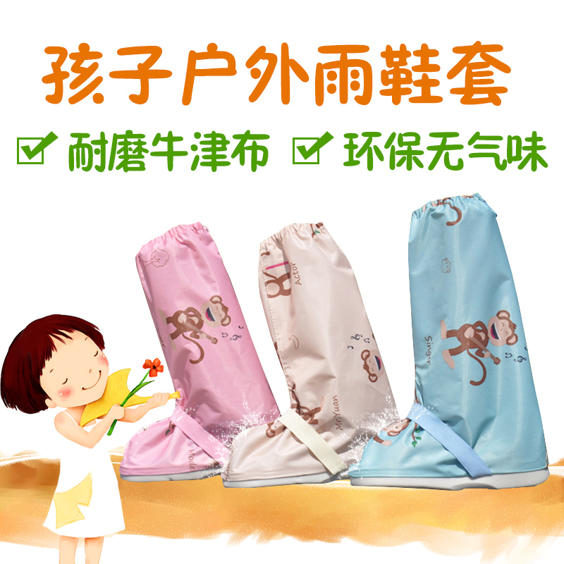 children Desert Sand Shoe cover Desert travel equipment children Sand Shoe cover children waterproof Rain shoe covers High cylinderin the Sports bag/Outdoor package/Fitting , Snow cover/Foot category - from Buy2taobao.com to provide professional Taobao agent buy service