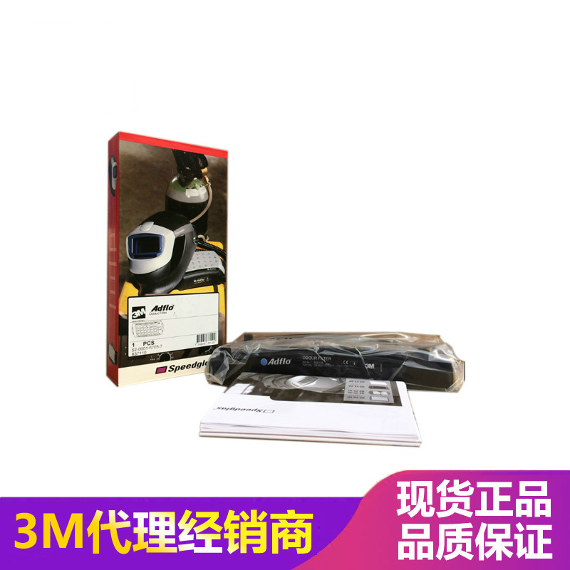 包邮正品3m Adflo 837110异味过滤盒 电焊呼吸配件 防尘及气体|ruв категории начало ежедневно, защитное оборудование, защитная маска - от Buy2taobao.com для оказания профессиональной услуги покупки агента Taobao