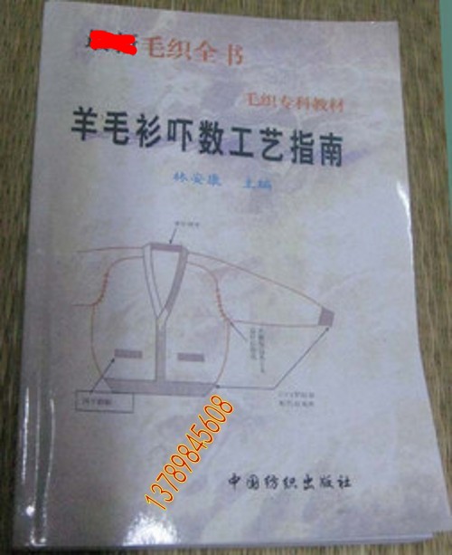 Cardigan Scared number technology guide Cardigan technology calculation technology design Sweater Scared numberin the 3C Digital Accessories, SLR/Single-camera accessories , Other Accessories , Instructions/User Guide category - from Buy2taobao.com to provide professional Taobao agent buy service