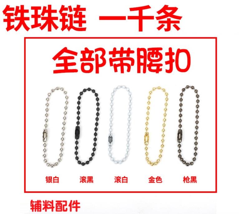 Metal tag chain diy Pendant Beads Black and white clothing Jewelry parts Small chainin the Accessories/Fashion Jewelry, DIY Fitting , Chain category - from Buy2taobao.com to provide professional Taobao agent buy service