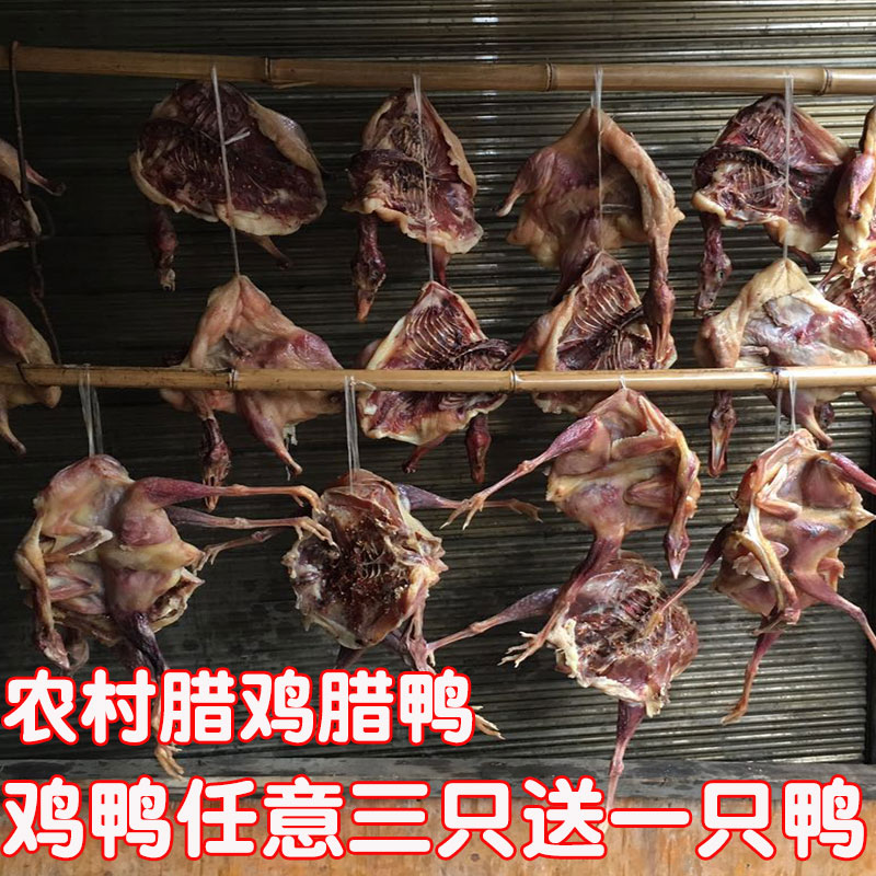 Henan Xinyang Luoshan Native Homemade Sausages Free range chicken Preserved chicken Laya Bacon Taste a Special purchases for the Spring Festivalin the Agri rice/Dried foods/Condiment , Dried foods/Meat Dry , Smoked December/Sausage/Ham products , December/Bacon category - from Buy2taobao.com to provide professional Taobao agent buy service