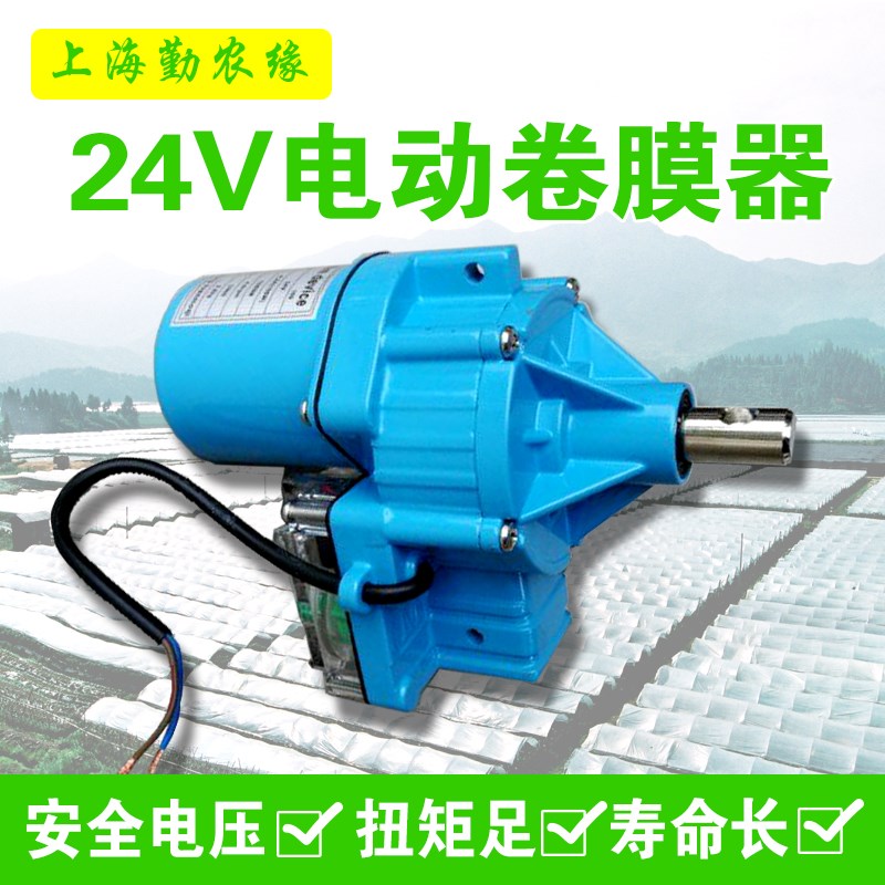 包邮园艺养殖温室大棚配件电动卷膜器爬升器大棚自动放风机卷帘机|msdalam kategori penghantaran bunga/bunga simulasi/tumbuhan berkebun, Gardening Supplies, Peralatan Perkebunan lain - dari Buy2taobao.com untuk memberikan perkhidmatan ejen Taobao profesional membeli