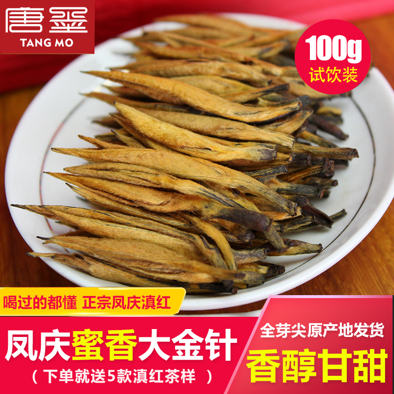 滇红茶特级云南滇红茶凤庆大金针金芽红茶茶叶古树红茶特级散装茶|msdalam kategori teh, teh hitam (baru), Dianhong - dari Buy2taobao.com untuk memberikan perkhidmatan ejen Taobao profesional membeli
