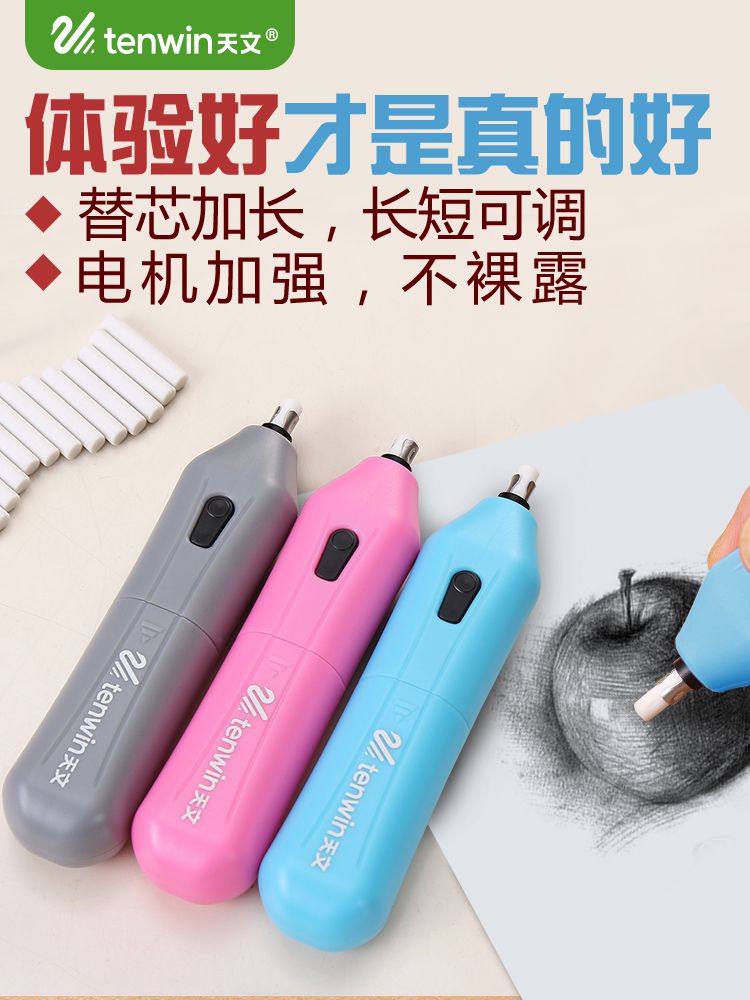 静音美术文具学生像皮擦素描吸灰智能考试套装高光迷你高级不留痕在类目 电子词典/电纸书/文化用品, 日常学习用品, 橡皮中 - 来自Buy2taobao.com提供专业的淘宝代购服务
