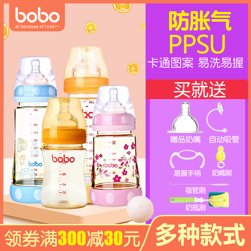 bobo Happy children treasure Wide caliber ppsu Feeding bottle newborn baby baby Flatulence straw Gold bottlein the Diapers/Care/Feeding/Push lathe , Feeding bottle/Bottles related , Feeding bottle category - from Buy2taobao.com to provide professional Taobao agent buy service