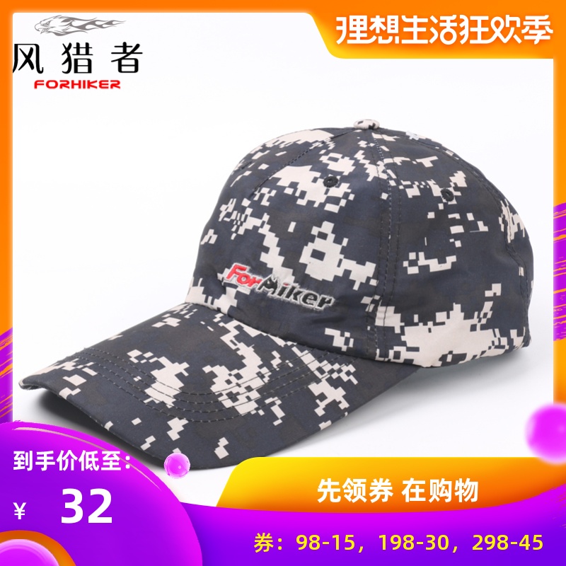 风猎者户外迷彩钓鱼帽子男防晒透气速干遮阳帽大帽檐防晒帽太阳帽在类目 户外/登山/野营/旅行用品, 垂钓装备, 钓鱼帽中 - 来自Buy2taobao.com提供专业的淘宝代购服务