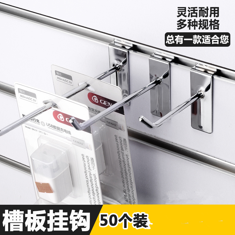 槽板挂钩多功能服装道具手机配件卡板钩饰品货架万用板勾单线|msdalam kategori Perniagaan/perabot pejabat, perabot kedai pakaian, Hook - dari Buy2taobao.com untuk memberikan perkhidmatan ejen Taobao profesional membeli