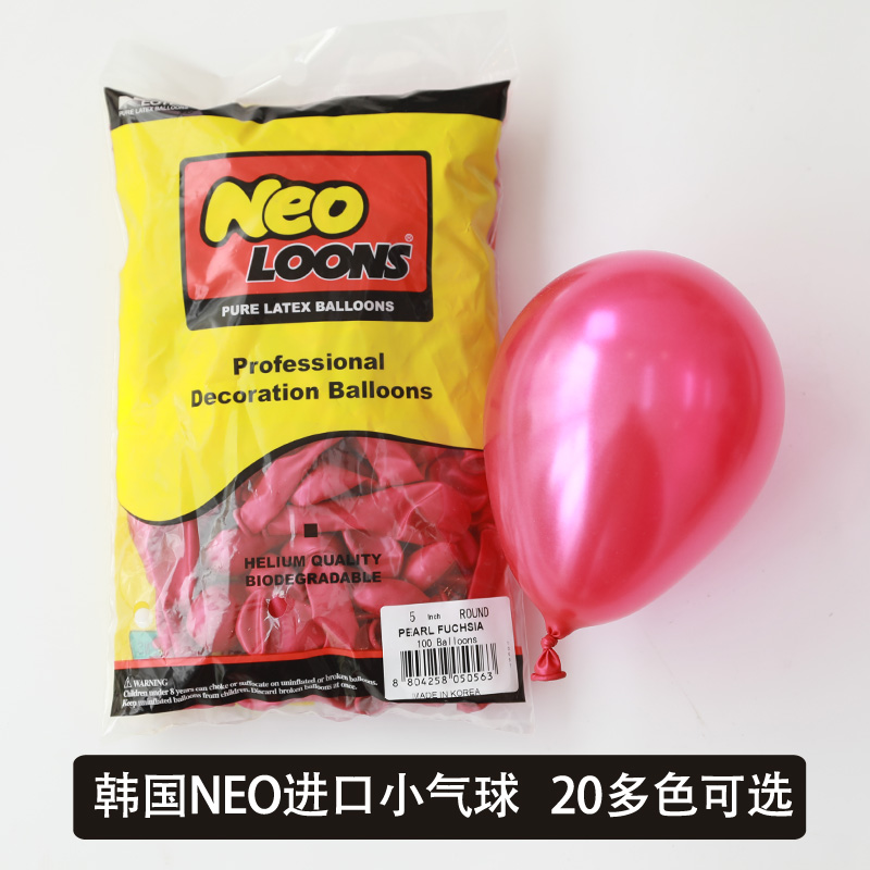 婚庆新房生日派对布置用品进口小气球neo韩国5寸珠光100个在类目 节庆用品/礼品, 气球/飘空气球, 气球中 - 来自Buy2taobao.com提供专业的淘宝代购服务
