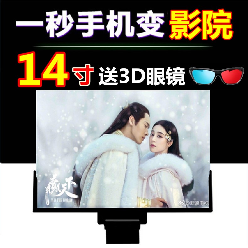 大屏多功能床头投影机床上卧室手机显示屏放大器14寸户外8三d反光在类目 3C数码配件, 手机配件, 手机支架/手机座中 - 来自Buy2taobao.com提供专业的淘宝代购服务