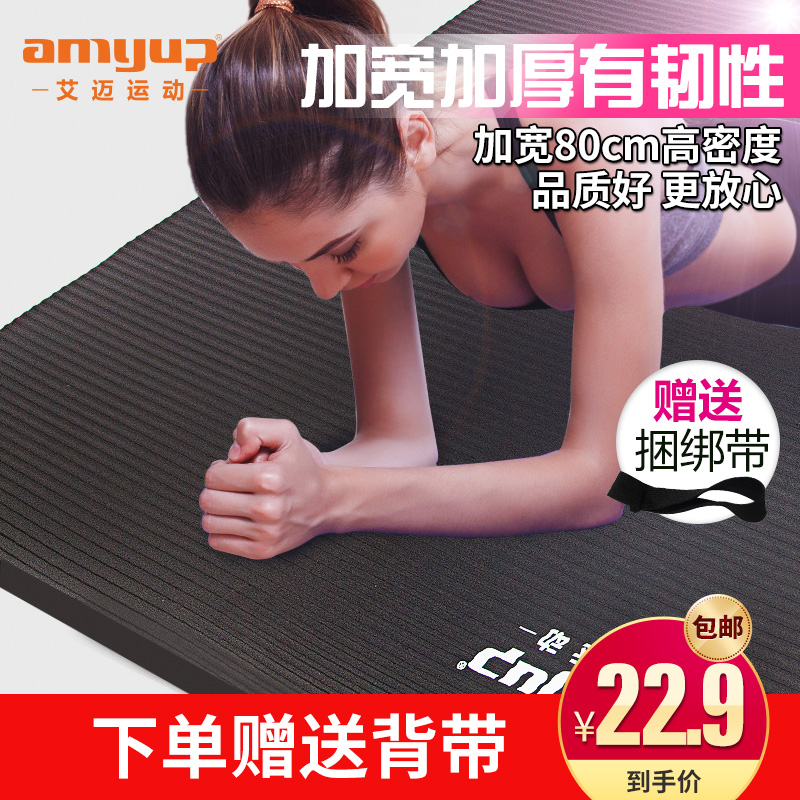 瑜伽垫子地垫家用初学者防滑健身垫男女士加宽加厚加长运动三件套|msdalam kategori sukan/Yoga/kecergasan/bekalan peminat, Yoga, Yoga Mat - dari Buy2taobao.com untuk memberikan perkhidmatan ejen Taobao profesional membeli