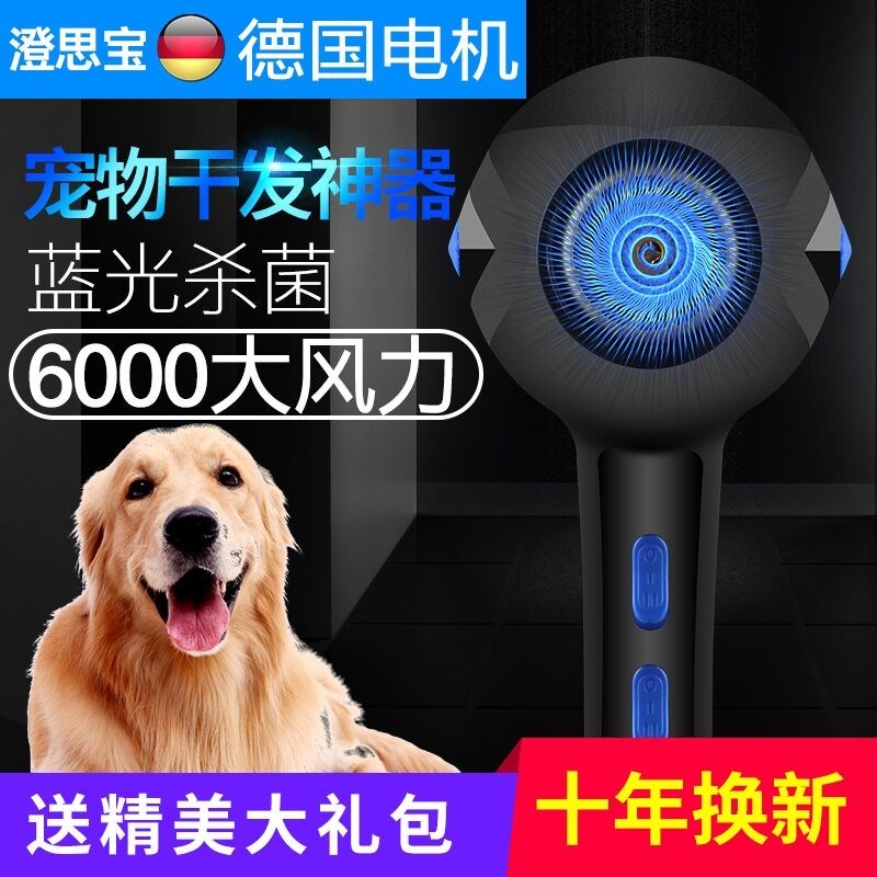 take a shower Dedicated Quick drying dryer hair drier Large dogs Chit machine Dogs small-scale Pets Teddyin the Personal Care/Health/Massage equipment , Hair Tool , Hair dryer category - from Buy2taobao.com to provide professional Taobao agent buy service