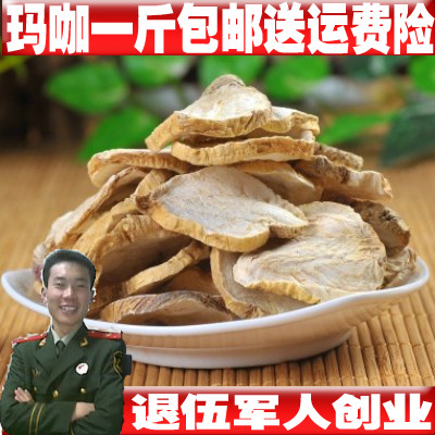 云南丽江中药材黄玛卡干果 黄玛咖干片马卡 玛咔粉中药材 500g|msdalam kategori makanan berkhasiat tradisional, Lain tonik tradisional, Lain tonik tradisional - dari Buy2taobao.com untuk memberikan perkhidmatan ejen Taobao profesional membeli