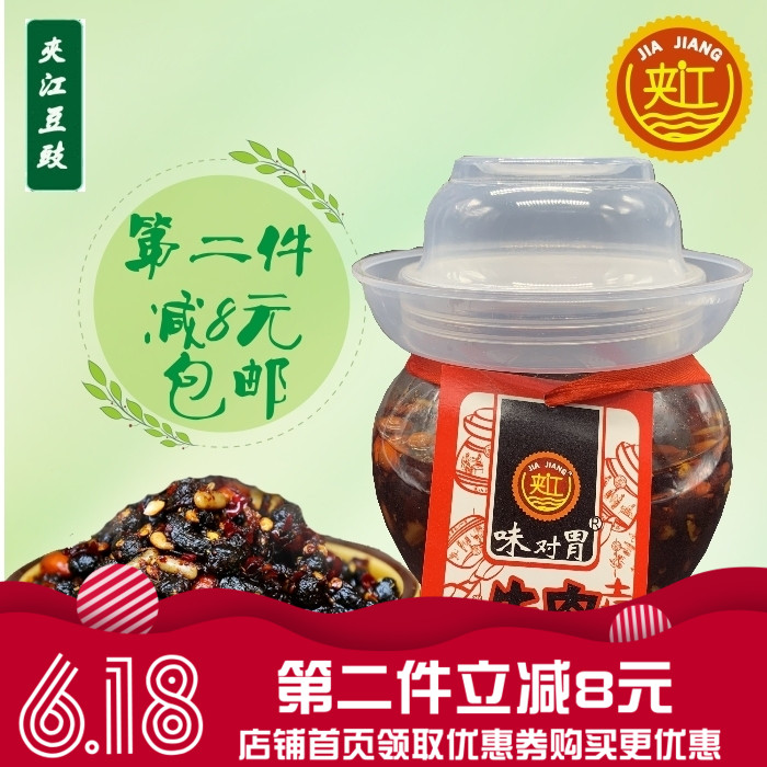 四川特产夹江650g牛肉豆豉辣椒酱坛装味对胃下饭酱拌面酱香辣酱|ruв категории зерно риса/север и Юг сухих грузов/приправы, приправы/джем/салат, соус, соус чили - от Buy2taobao.com для оказания профессиональной услуги покупки агента Taobao