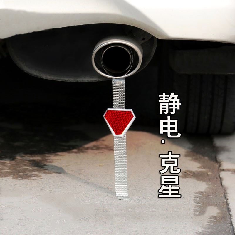 汽車防進電帶排氣管靜電帶裝飾氣車防電接地地線車用尾氣管鐵鏈子在类目 汽車/用品/配件/改裝, 汽車外飾品/加裝裝潢/防護, 汽車防護, 汽車防靜電用品中 - 来自Buy2taobao.com提供专业的淘宝代购服务