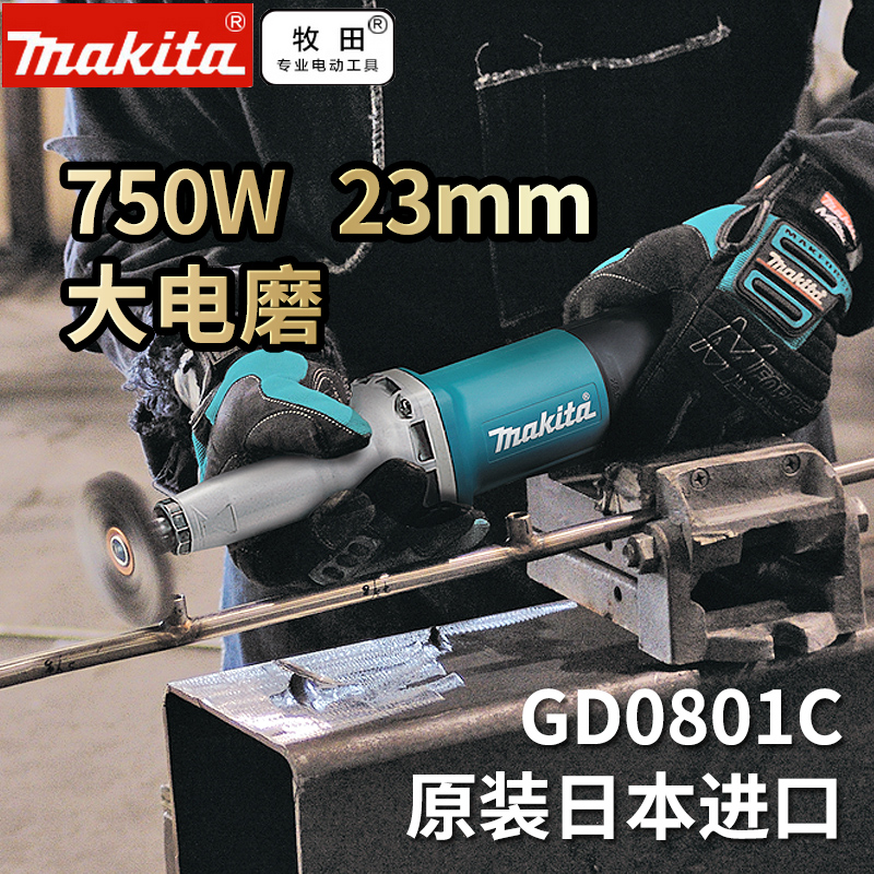 日本进口新品牧田电磨GD0801C大功率GD0800C内磨机多功能电动雕刻|ruв категории оборудование/инструменты, электрический инструмент, электрополировочный/угловая шлифовальная машина - от Buy2taobao.com для оказания профессиональной услуги покупки агента Taobao
