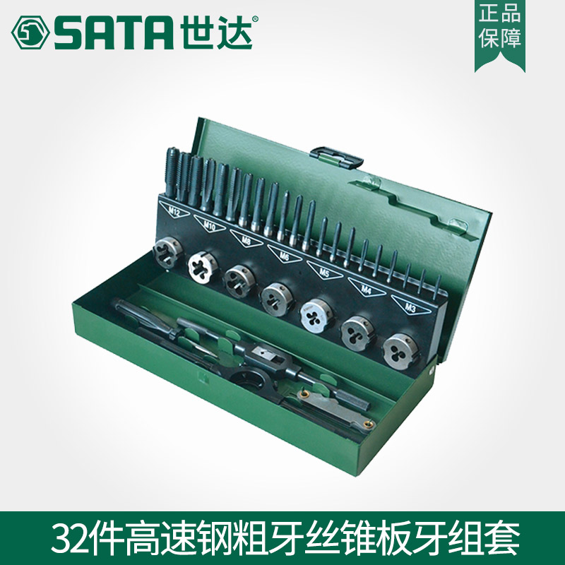 世达工具32件高速钢粗牙丝锥板牙扳手螺丝刀组套修理套装50452在类目 五金/工具, 手动工具, 工具组合套装, 组合套装中 - 来自Buy2taobao.com提供专业的淘宝代购服务