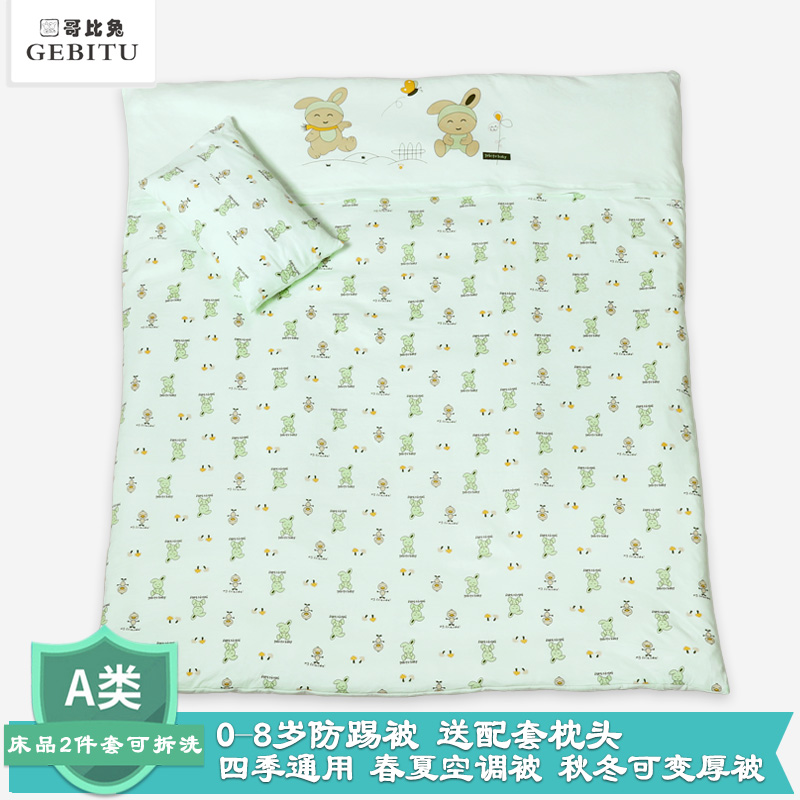 哥比兔婴幼儿棉被儿童四季被子初生儿幼儿园保暖被子空调被送枕头在类目 尿片/洗护/喂哺/推车床, 睡袋/凉席/枕头/床品, 婴童被子/被套(新), 被子中 - 来自Buy2taobao.com提供专业的淘宝代购服务