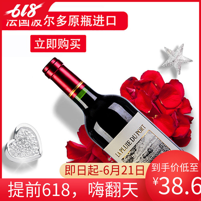 红酒法国进口干红葡萄酒 波尔多原瓶进口12支普博干红特价750ML|msdalam kategori Liquor, Wine - dari Buy2taobao.com untuk memberikan perkhidmatan ejen Taobao profesional membeli
