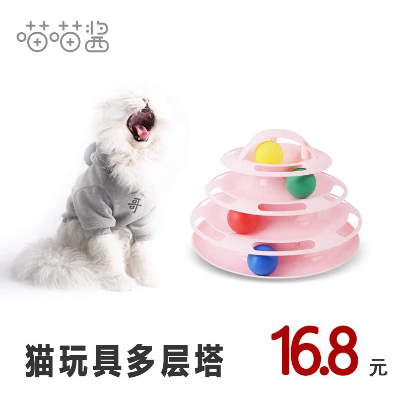 Meow meow Kitty Toys Cat Toys multi-storey Scratching Toys Net Red Toys Trill Toysin the Pet/Pet food and supplies , Cat/Dog Toys , Playset category - from Buy2taobao.com to provide professional Taobao agent buy service