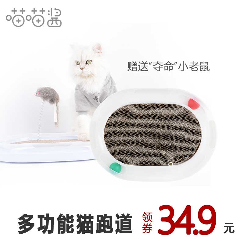 猫玩具磨爪器猫抓板耐磨创意型瓦楞纸猫洞转盘球逗猫玩具猫咪用品|ruв категории животное/Животное питание и принадлежностей, кошка/собака игрушка, Кошка ловит плита - от Buy2taobao.com для оказания профессиональной услуги покупки агента Taobao