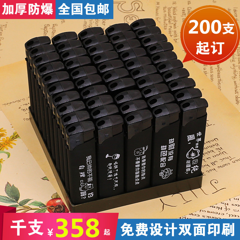 50支加厚磨砂一次性打火机批广告打火机定制logo印字订做制刻字|ruв категории ZIPPO/швейцарский армейский нож/очки, бренд зажигалки и аксессуары, другие, одноразовые зажигалки - от Buy2taobao.com для оказания профессиональной услуги покупки агента Taobao