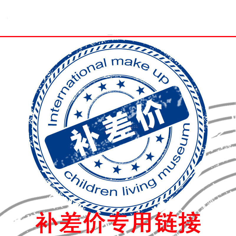 郵費補差價專用鏈接 商品與運費補差價專用在類目 運動包/戶外包/配件, 其他服飾配件中 - 來自Buy2taobao.com提供專業的淘寶代購服務