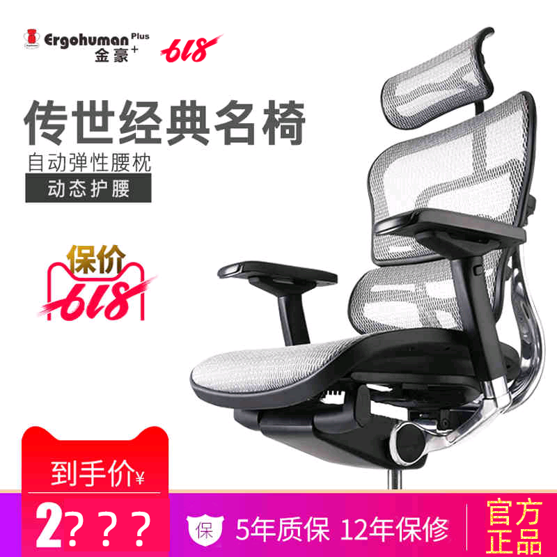 联友Ergonor保友金豪+E精英版家用网布透气电脑椅办公椅护腰椅子|msdalam kategori perabot kediaman, Kerusi kelas, kerusi, Kerusi komputer - dari Buy2taobao.com untuk memberikan perkhidmatan ejen Taobao profesional membeli